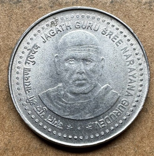 2006 india rupie sadguru - 2006,