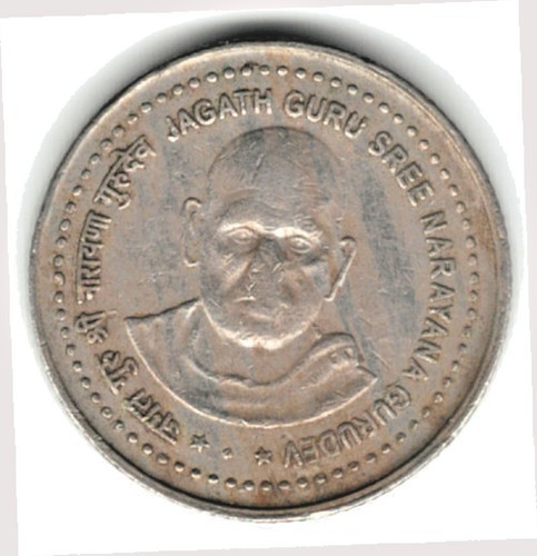 2006 rupee jagatguru - 2006,